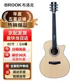 BROOK 布洛克v12吉他单板民谣吉他面单木吉他初学者乐器 40英寸原木色缺角V12N-ACM