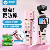 漾菲斯适用大疆pocket4保护套云台保护壳硅胶套dji osmo口袋相机镜头屏幕云台配件防刮防摔