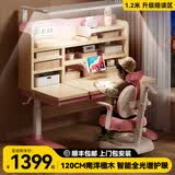 读书郎儿童学习书桌椅套装可升降中小学生桌椅子写字家用课桌香草蓝T12 1.2米楹木桌+光谱大路灯+追背椅粉