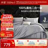 水星家纺蚕丝被100%蚕丝冬被子冬季子母被二合一被芯约10.2斤220×240cm