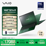 VAIO【国家补贴15%】SX14-R 14英寸日本进口轻薄笔记本电脑Win11家庭版（Ultra7-155H 32G 1TB) 祖母绿