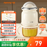 九阳（Joyoung）婴儿辅食机 小型多功能打泥搅拌机宝宝料理机 0.3L迷你绞馅碎肉机高硼硅玻璃LA121