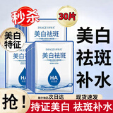形象美美白祛斑补水面膜淡斑提亮肤色烟酰胺熊果苷水嫩补水保湿面膜男女 美白去斑面膜30片