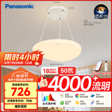 松下（Panasonic）吸顶灯餐厅卧室书房灯智能50瓦白色奶油风灯具HHLS5151