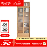 源氏木语实木组合书柜北欧收纳架橡木背景墙书橱书房落地柜子B款0.8m+顶柜