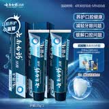 云南白药牙膏护龈高端系列口腔护理牙膏 清新口气洁齿 缓解口腔问题135g*2