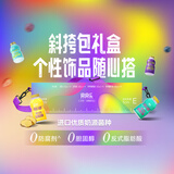 界界乐（Jelley Brown）口袋君乳酸菌乳品水果混合口味益生菌儿童奶100ml*16瓶/箱 斜挎包