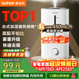 苏泊尔（SUPOR）加湿器卧室家用婴幼儿办公室桌面宿舍蒸发喷雾器小型空气净化器EHTW-22A缓解干喉*鼻塞*鼻炎易敏
