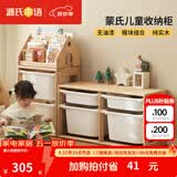源氏木语儿童家具儿童储物架实木蒙氏玩具收纳柜现代简约实木绘本架书架家用储物柜 0.43米双层高款收纳柜