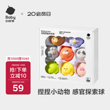babycare动物抚触手抓球玩具球儿童训练早教认知0-1岁礼物宝宝安抚-8件