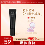 谜尚（MISSHA）眼线膏防水防汗不晕染自然持久不脱色顺滑眼线笔刷黑色女母亲节