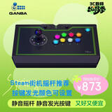 拳霸（QANBA）Q8-GR静彩版街机摇杆游戏手柄降噪重力机械轴快速RGB按键兼容PC电脑steam安卓街霸6铁拳8 恶狼传说