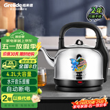 格来德（Grelide）电热水壶4.2L大容量304不锈钢烧水壶大功率热水壶家用水开鸣笛提醒自动断电电水壶底座分离4201M