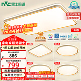 雷士（NVC）吸顶灯智能客厅灯已接入米家APPLED照明灯饰柠梦S舒适光 包安装