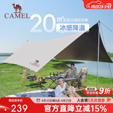 骆驼（CAMEL）天幕户外大号黑胶露营帐篷野营野餐遮阳棚防雨防晒野外露营 B011A