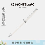 万宝龙Pix系列白色签字笔114805/132496送礼物