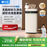 贝昂无耗材空气净化器专业除过敏原消毒杀菌除甲醛除烟味家用空气消毒机除过敏原认证X3M