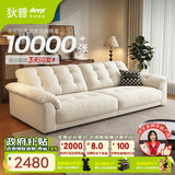 狄普云浪沙发全可拆洗布艺沙发客厅小户型家用三人位2.38米沙发白云浪