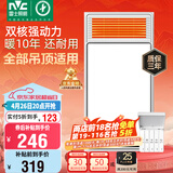 雷士（NVC）风暖浴霸双核机械系列暖风排换气一体Y412浴室卫生间