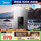 美的【水伺服MK6 13L】行业爆款  智控增压水伺服 恒温节能 低水压启动 上门安装 一厨一卫 燃气热水器