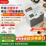 东菱（Donlim）家用全自动无糖面包机大容量智能双撒大功率无糖轻享可预约多功能面包机和面机冰淇淋机DL-1352灰