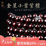 龍隐正宗小叶紫檀手串男女士款文玩手链檀香木佛珠子转运正品高端情侣 带金星款【京仓速发】 8mm*108颗