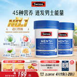 Swisse斯维诗 男士复合维生素120片*2瓶多维能量片45种营养B族维C维D维E