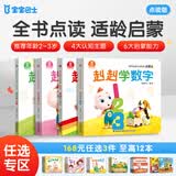 宝宝巴士jojo点读绘本图书宝贝赳赳儿童绘本宝宝点读书1-3岁幼儿园读物婴幼儿启蒙童书双语识字认知书本立体百科全书有声阅读早教发声故事书籍安全认知大百科睡前故事果冻贴纸书漫画安静触摸书点读笔可用不含笔
