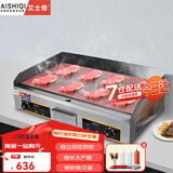 艾士奇（AISHIQI）扒炉手抓饼机器商用电热平扒炸一体机 不锈钢铁板烧设备烤冷面煎牛排鱿鱼煎饼创业摆摊神器 双控双温73*40加大扒炉 820