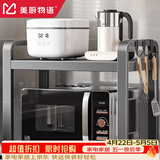 美厨物语厨房置物架台面微波炉置物架可伸缩烤箱架子家用多层厨房收纳架
