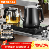 苏泊尔（SUPOR）全自动上水壶茶台一体玻璃养生壶煮茶泡茶烧水壶多段恒温保温电热水壶电茶炉套装电茶盘SW-08C07