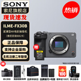 索尼（SONY） ILME-FX30B 紧凑型4K Super 35mm 电影摄影机 直播设备 直播一体机 长时间录制 FX30B单机身【送索尼原装80G卡+品牌电池等】 官方标配