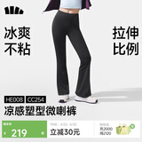 蕉下（beneunder）微喇裤女士裤子春夏秋防晒冰丝高弹塑型显瘦显高百搭CC254&HE008