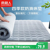 南极人床褥床垫子1.2x2米 可折叠床褥子防滑薄软垫床褥垫双人垫背