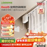 杜亚Real5蓝牙2.0版智能电动窗帘家居自动卧室电机语音控制不含布 6米直轨定制蓝牙版包安装