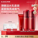 韩束红蛮腰洁面水乳三件套装保湿补水紧致抗皱化妆护肤品男女旅行装