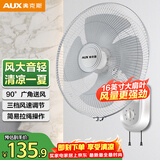 奥克斯（AUX）奥克斯(AUX)电风扇/四扇叶壁扇/工业壁挂式风扇/家用大风量风扇FW-40-C1604