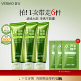 荟宝悠活洗面奶芦荟清颜洁颜乳深层清洁保湿洁面乳男女士官方正品120g 3支