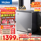 海尔（Haier）132L单温冰柜小型家用小冰柜冷藏冷冻转换冷柜小冰箱风冷无霜一级能效BC/BD-132WGHEG9D换新补贴