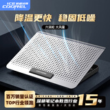 酷睿冰尊（ICE COOREL）D19笔记本散热器底座 双USB口 铝合金支架电脑折叠升降增高扩展桌可调速排风扇联想华为通用散热板