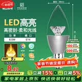 佛山照明尖泡led灯泡烛形尖泡水晶灯泡小螺口E14晶钻银色6.5W黄光