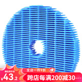 凯琪丽（KAIQILI）适配夏普空气净化器滤芯 FZ-380HFS过滤网 W380SW/B60/WE61/380S有孔加湿网