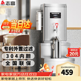 志高（CHIGO）开水器商用 智能电热开水机全自动进水不锈钢烧水器开水炉热水桶学校工厂工地饭店饮水机大容量 底座+标准款【30L/H】220V/2KW标配二级过滤