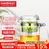 金灶（KAMJOVE）玻璃茶壶 按压式飘逸杯 茶水壶玻璃茶具 茶水分离杯泡茶器泡茶壶 TP-140/300ml容量