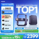 极米Z6X Pro 三色激光高亮版 投影仪家用轻薄智能投影机高清一体式云台 2年质保国家补贴
