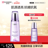 自然堂【周翊然同款】凝时鲜颜冰肌水160mL补水保湿爽肤水淡化细纹