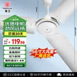 华生（Wahson）吊扇/电风扇/大风力宿舍工厂楼顶扇/工业风扇客厅厨房餐厅家用风扇交流定频风扇1.4米 FC-1400