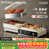 小熊（Bear）电火锅专用锅 折叠多功能锅烤肉锅分体式蒸煮多用途烤涮一体家用料理 叠叠锅3.0鸳鸯锅N22P3