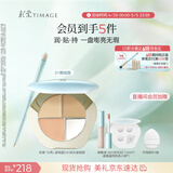 彩棠三色遮瑕套装#01 2件套遮瑕膏黑眼圈高光礼物送女友包装混发