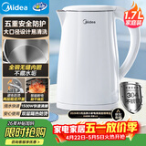 美的（Midea）电热水壶烧水壶1.7L304不锈钢0涂层双层隔热自动断电1500W养生冲奶泡茶 MK-SH17M130